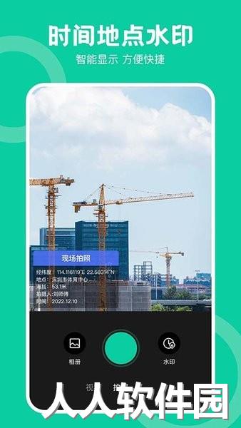 经纬工程相机免费版