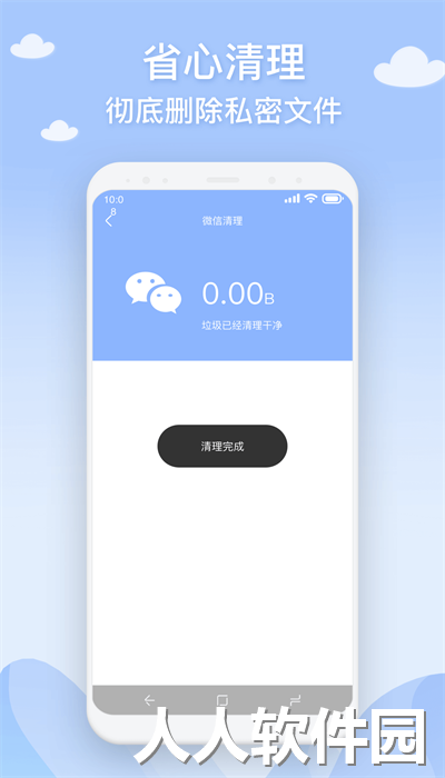 长乐手机管家app官方版下载