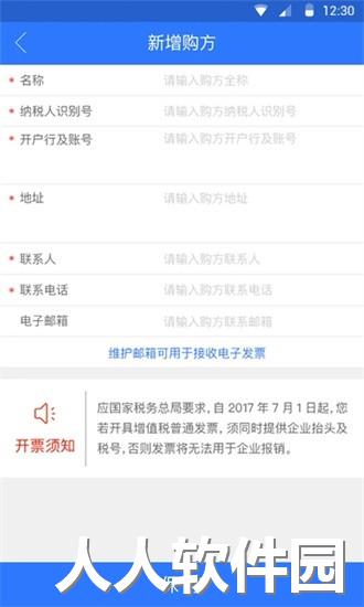 九洲财务app下载