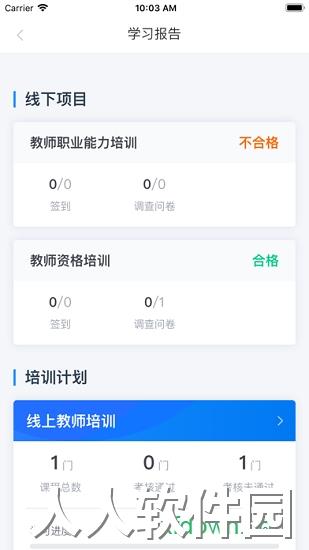 学起plus手机版下载