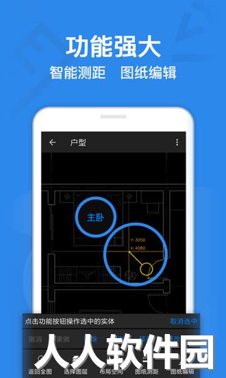 cad迷你看图软件