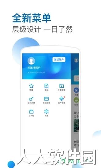 傲游浏览器app