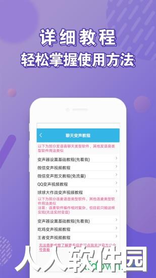 安卓变声器手机版下载