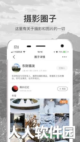微摄app下载