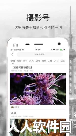 微摄软件下载