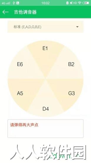 视唱练耳大师app下载