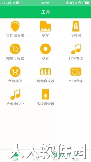 视唱练耳大师软件下载