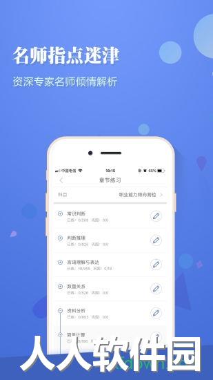 选调帮安卓版下载