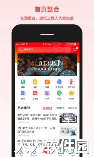 百工驿app下载
