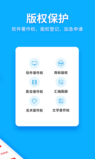商标查询注册app下载