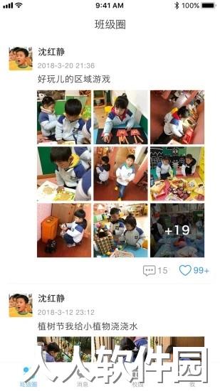 园宝通家长版app下载