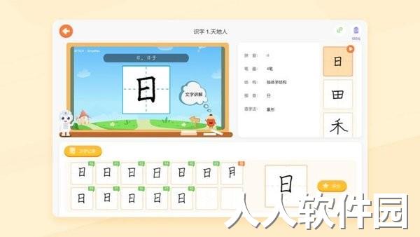 小优ai练字软件