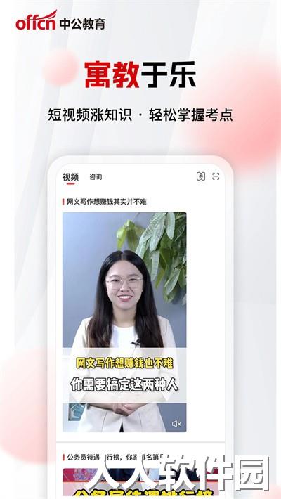 中公网校极速版下载