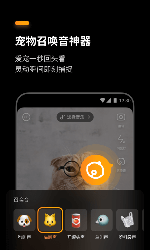 萌卡相机下载