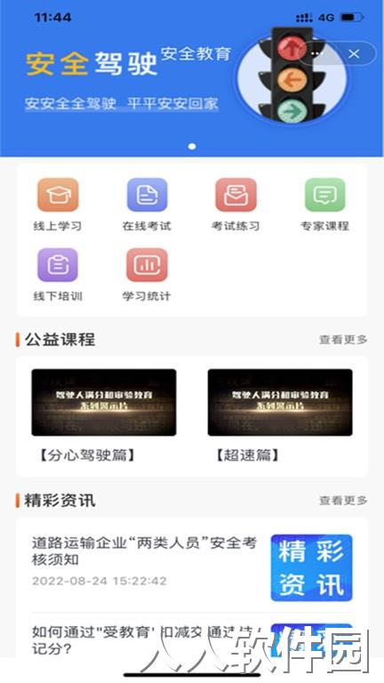 运脉云化工物流平台下载