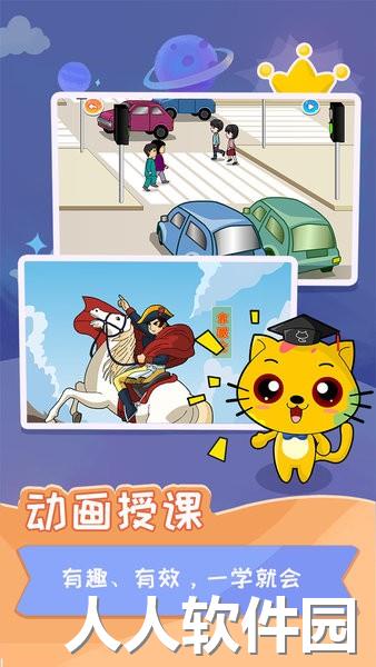 少儿国际跳棋教学合集视频软件