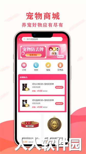 宠夫子app