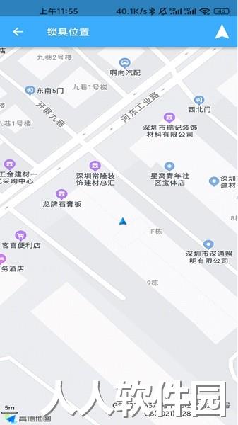华精物联网下载