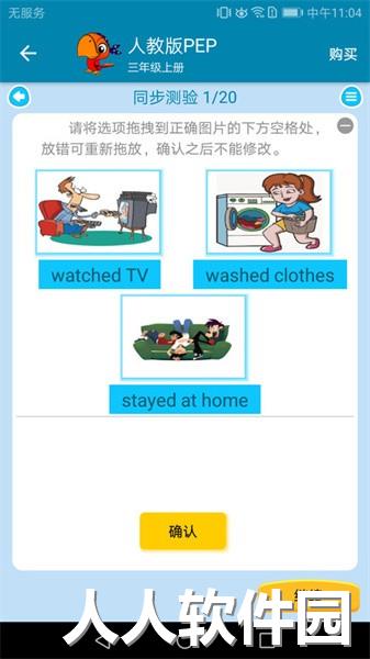 小学英语点读课堂app