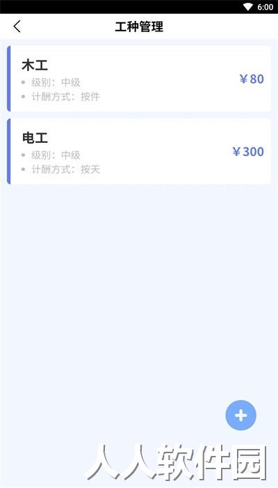民工宝安卓版下载