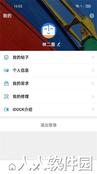 idock app