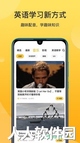 羊驼英语app下载