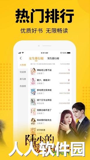 七猫小说app软件下载