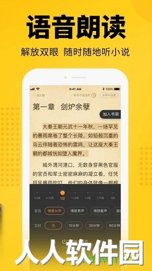 七猫小说app免费下载