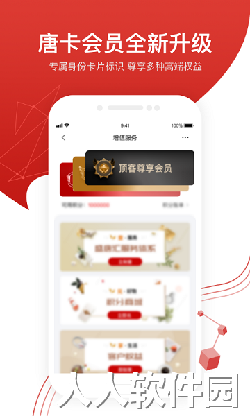 大唐财富app下载
