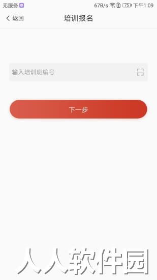 舞蹈教考通app下载