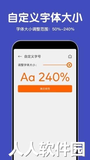 大字体放大app下载