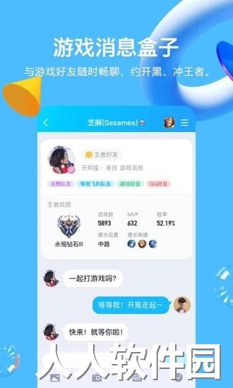 qq国际版app下载