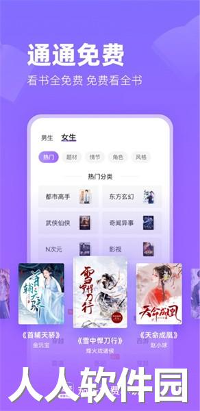 茄子免费小说app