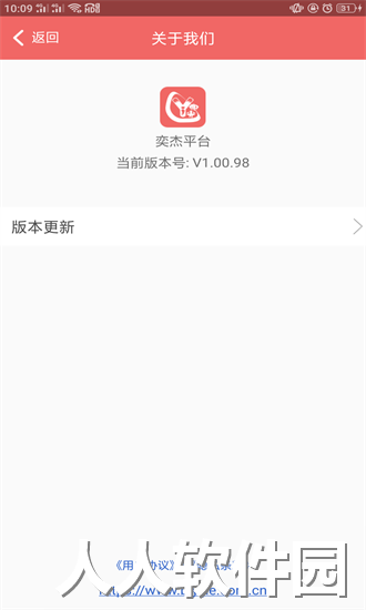 奕杰阳光院校版官方下载