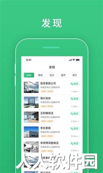 慧安佳手机版下载
