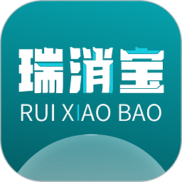 瑞消宝最新版v1.1.5 安卓版