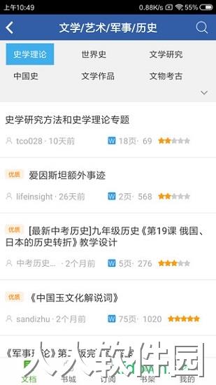 豆丁书房app