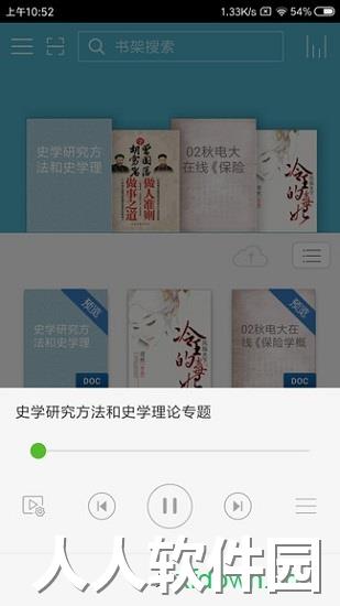 豆丁书房手机软件