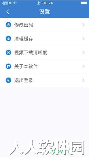 河北干部网络学院app下载