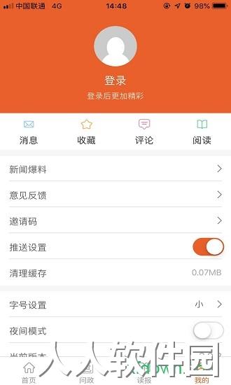 川江号手机版下载
