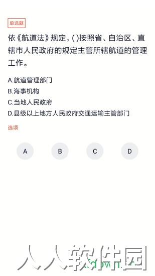 党政考试题库app下载