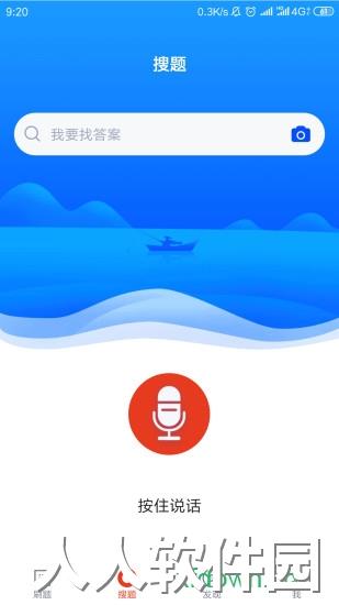党政考试题库app官方下载