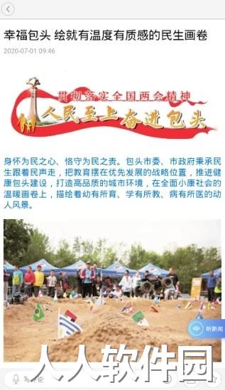 白云鄂博官方版下载