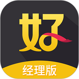 好生意经理版手机版v3.5.6001 安卓版