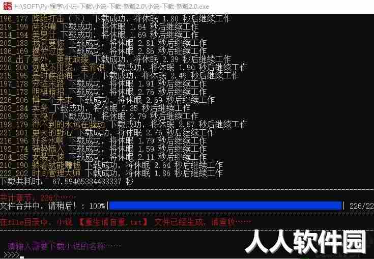 电脑下载小说软件2023版 V3.0