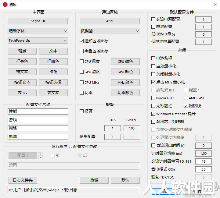 CPU监视调整工具下载ThrottleStop下载