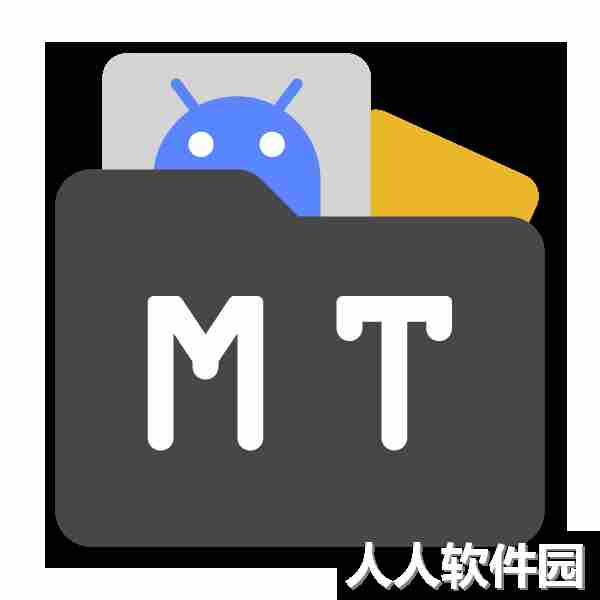 mt管理器官方版 v2.13.7