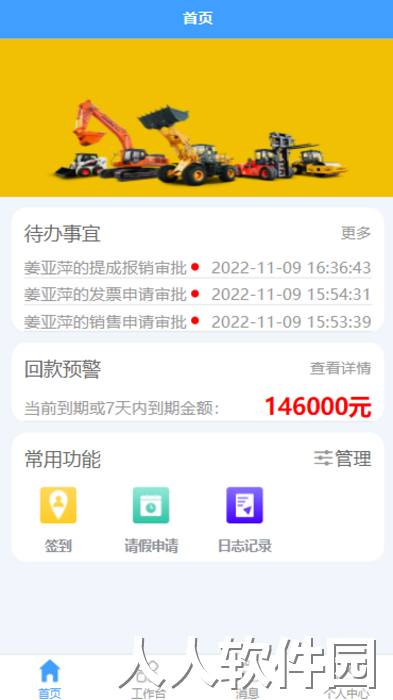 唐山龙工下载