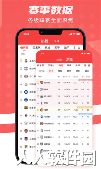 球向标官方下载
