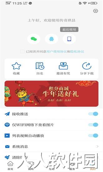 传奇珙县app下载